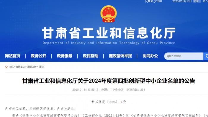 喜訊！專精特新公司成功申報(bào)創(chuàng)新型中小企業(yè)