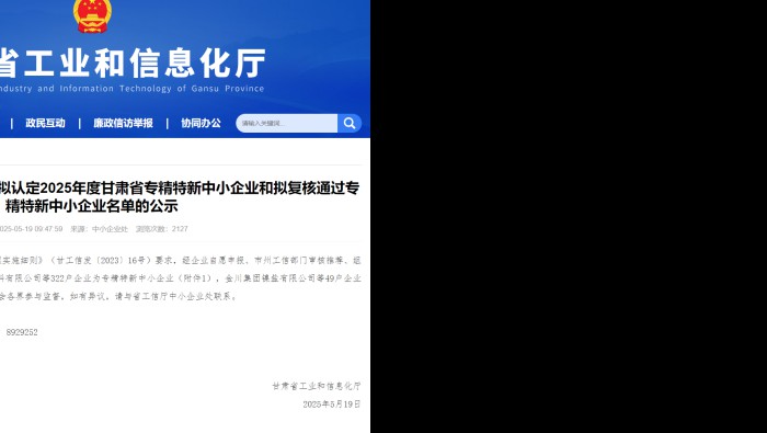 喜訊！專精特新化工產(chǎn)業(yè)孵化基地新增3家省級